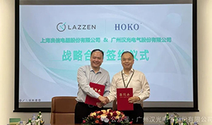 汉光电气与良信股份战略合作，共建智慧电气-能源管理新生态
