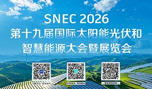 相约上海·SNEC2026光伏展